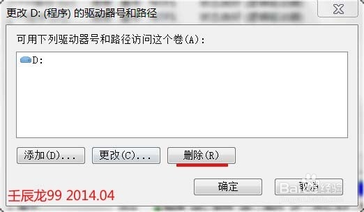 本地磁盘图标异常的解决方法