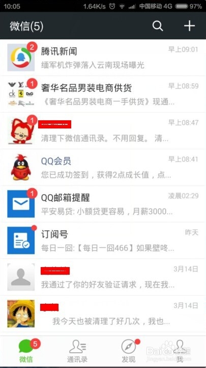 QQ会员怎么领取每天的最高成长值？