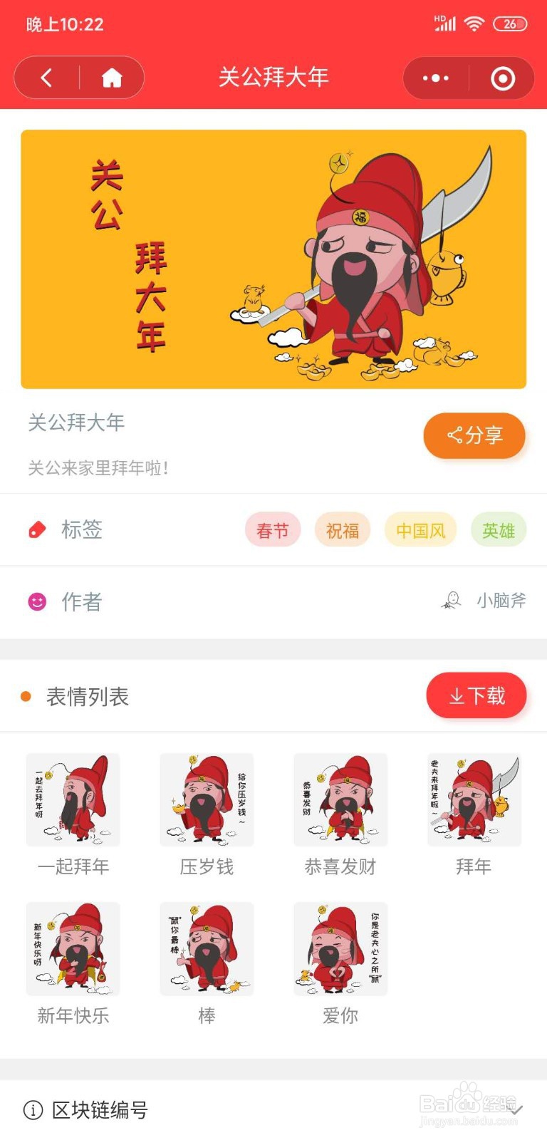 如何获取有趣的表情包