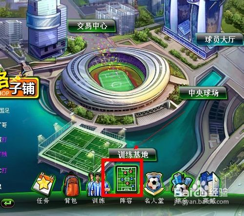 欧冠足球怎么升级球队战术