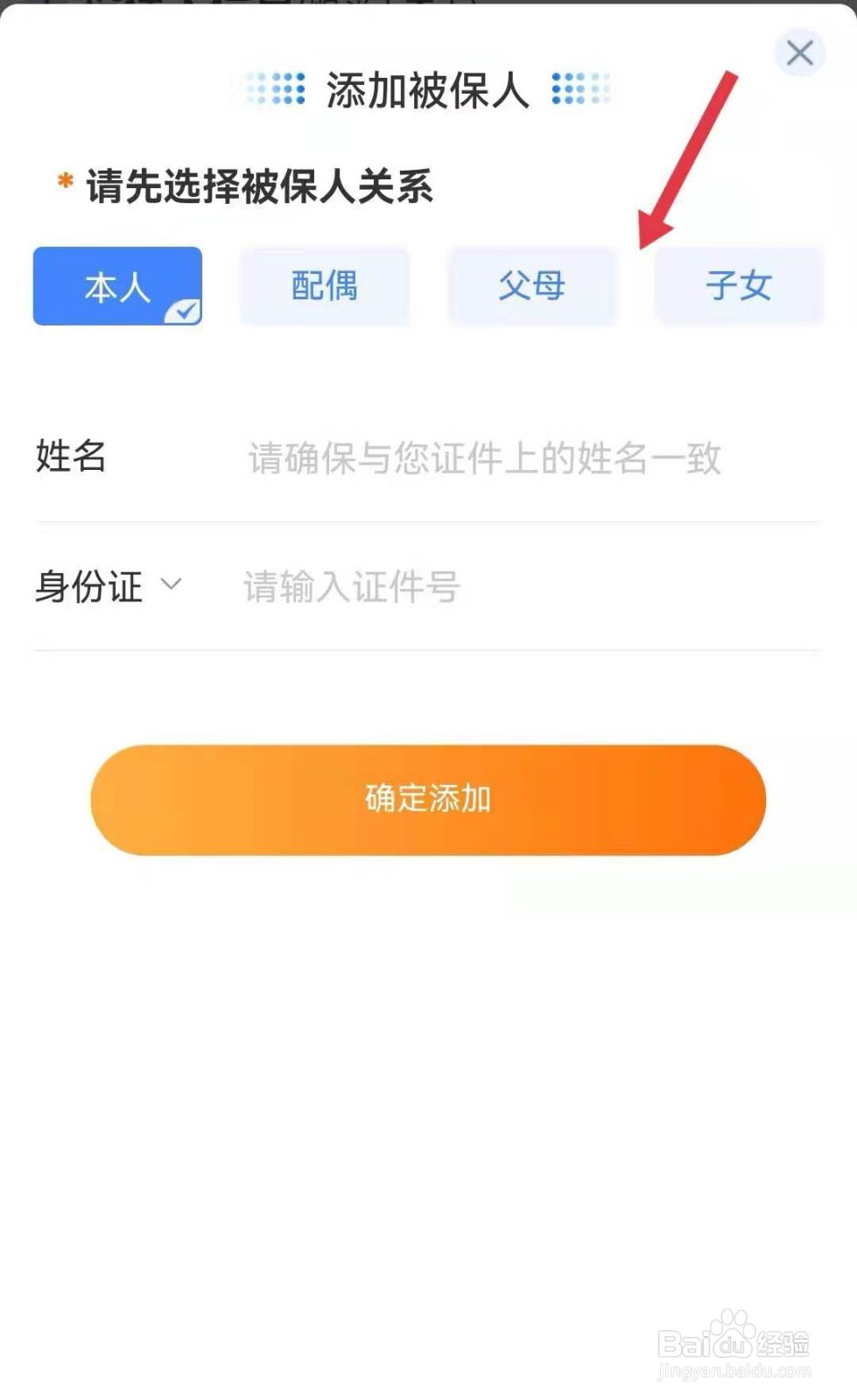 北京普惠保怎么买