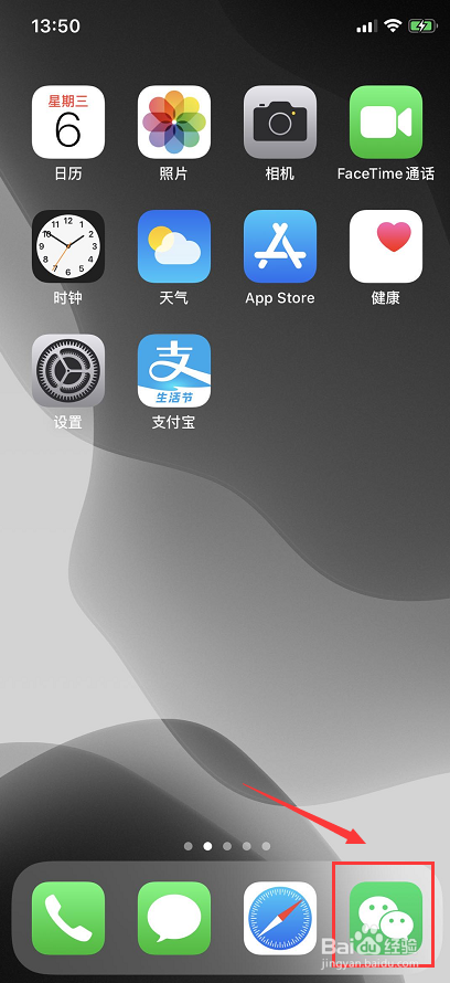 如何隐藏微信钱包下方的金额