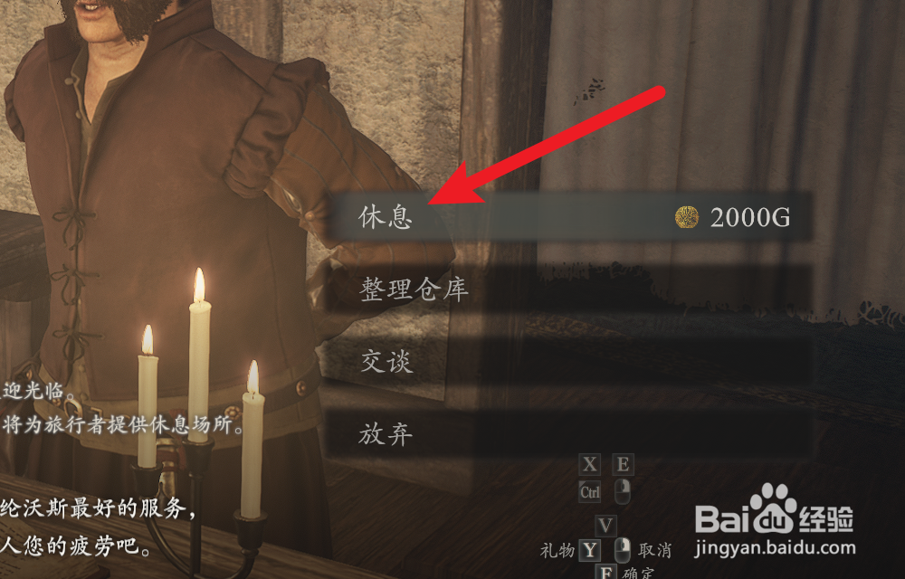 龙之信条2怎么恢复血量上限
