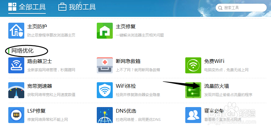 怎么防止自家wif不被蹭