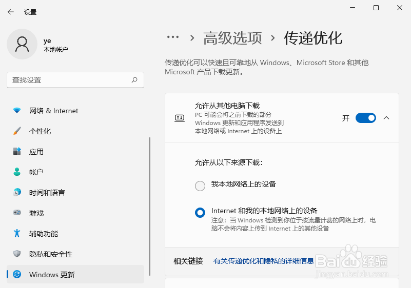 win11更新后电脑很慢怎么办的解决教程