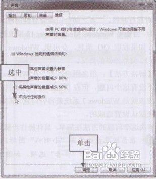 解决Windows 7系统出现的兼容性问题