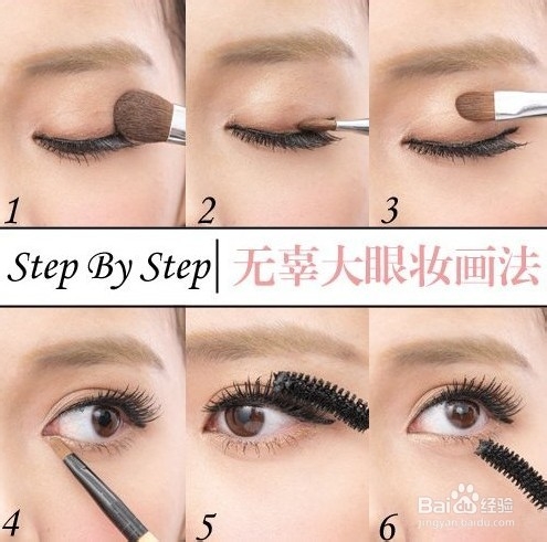 【美容化妆】甜辣芭比 偷学当红嫩模妆容