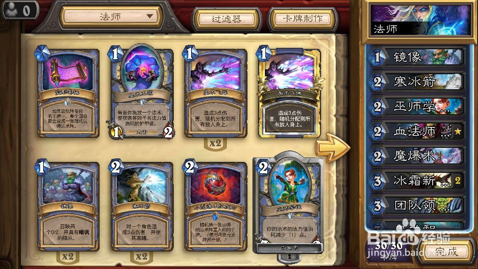 炉石传说怎么合成卡片？