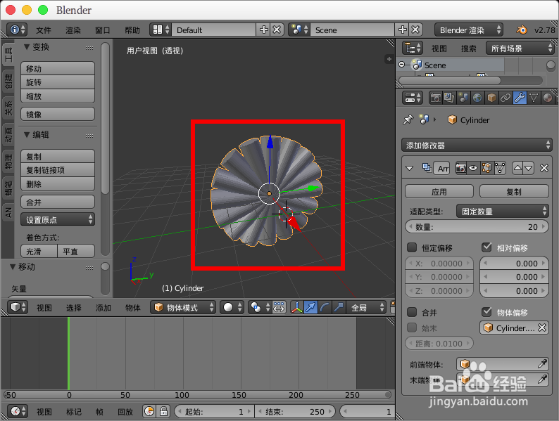 blender使用阵列实现旋转复制