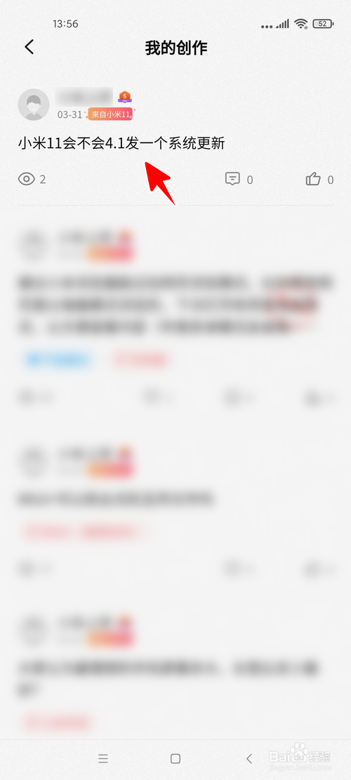 小米社区怎样删除自己发的帖子