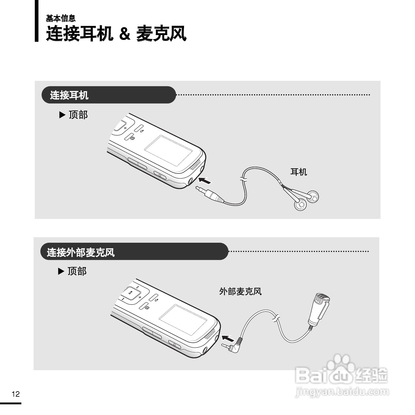 三星YV-150录音笔使用说明书:[2]