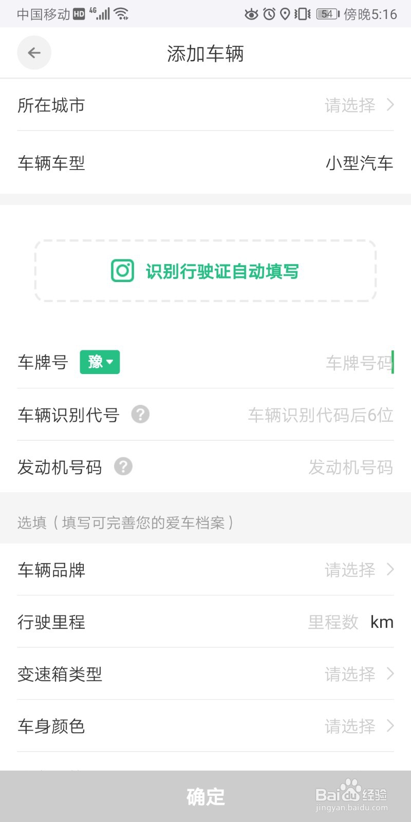 怎么做车辆保养