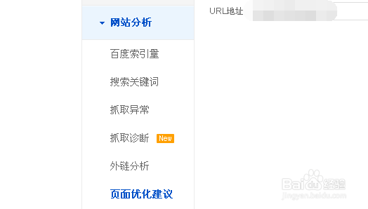 怎么利用百度站长工具分析网站做优化