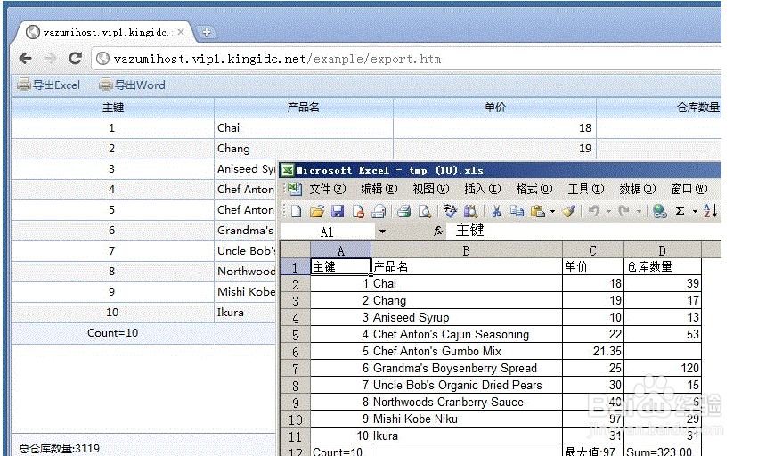 ligerui grid 表格怎么导出excel