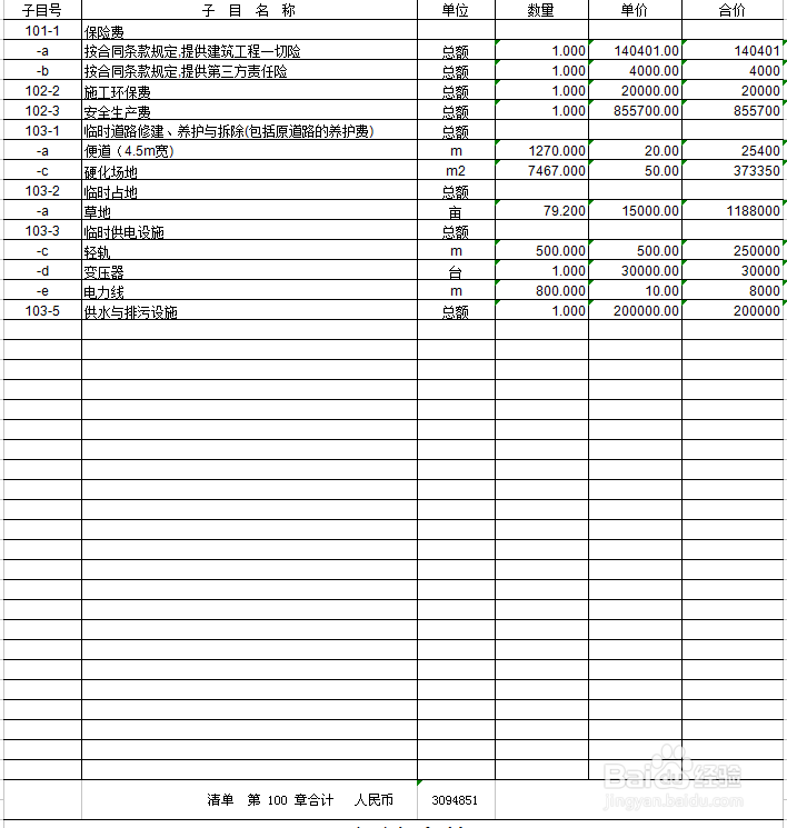 excel表格公式函数计算，怎样只取显示数计算