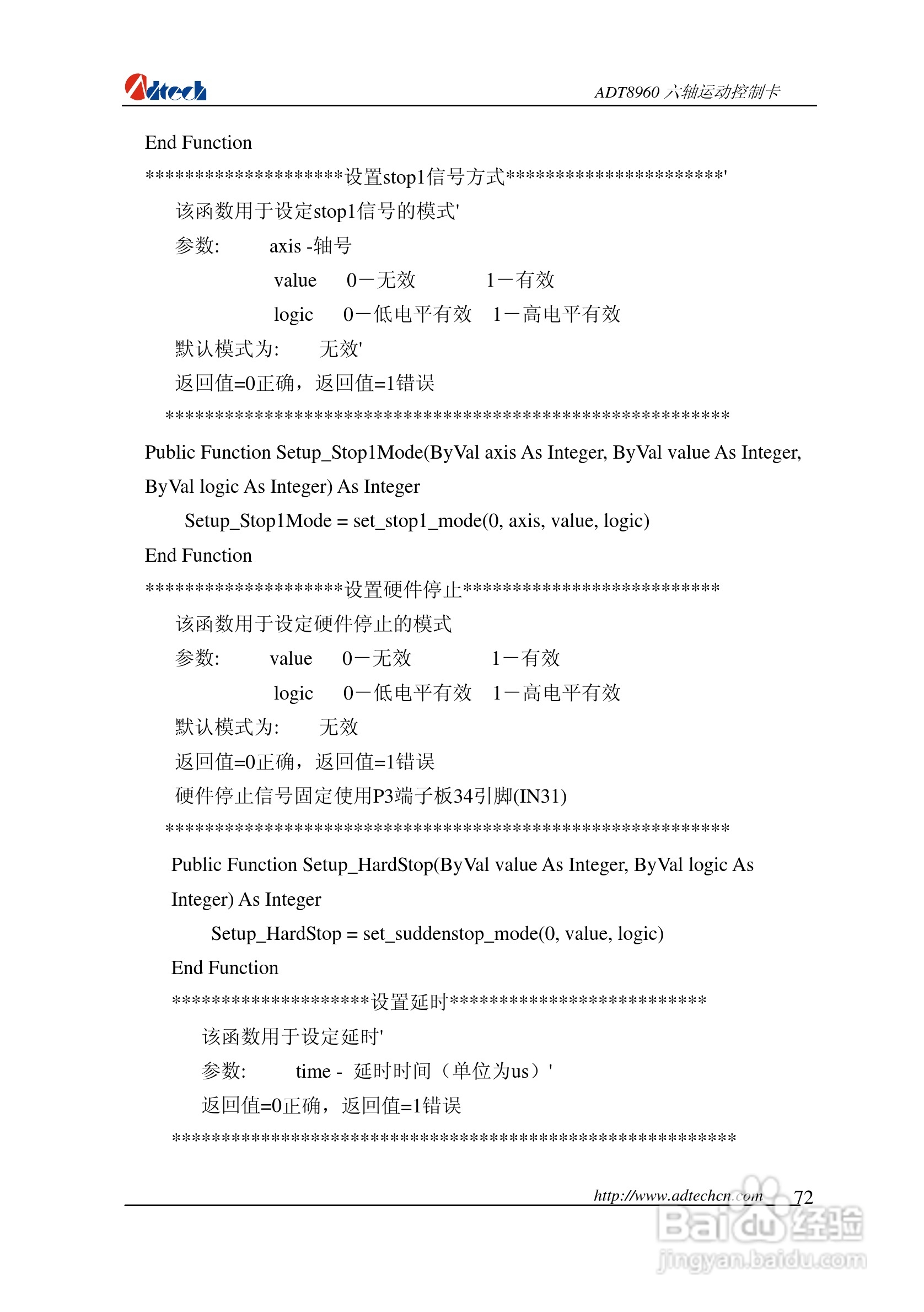 众为兴数控 ADT-88960六轴运动控制卡用户手册:[8]