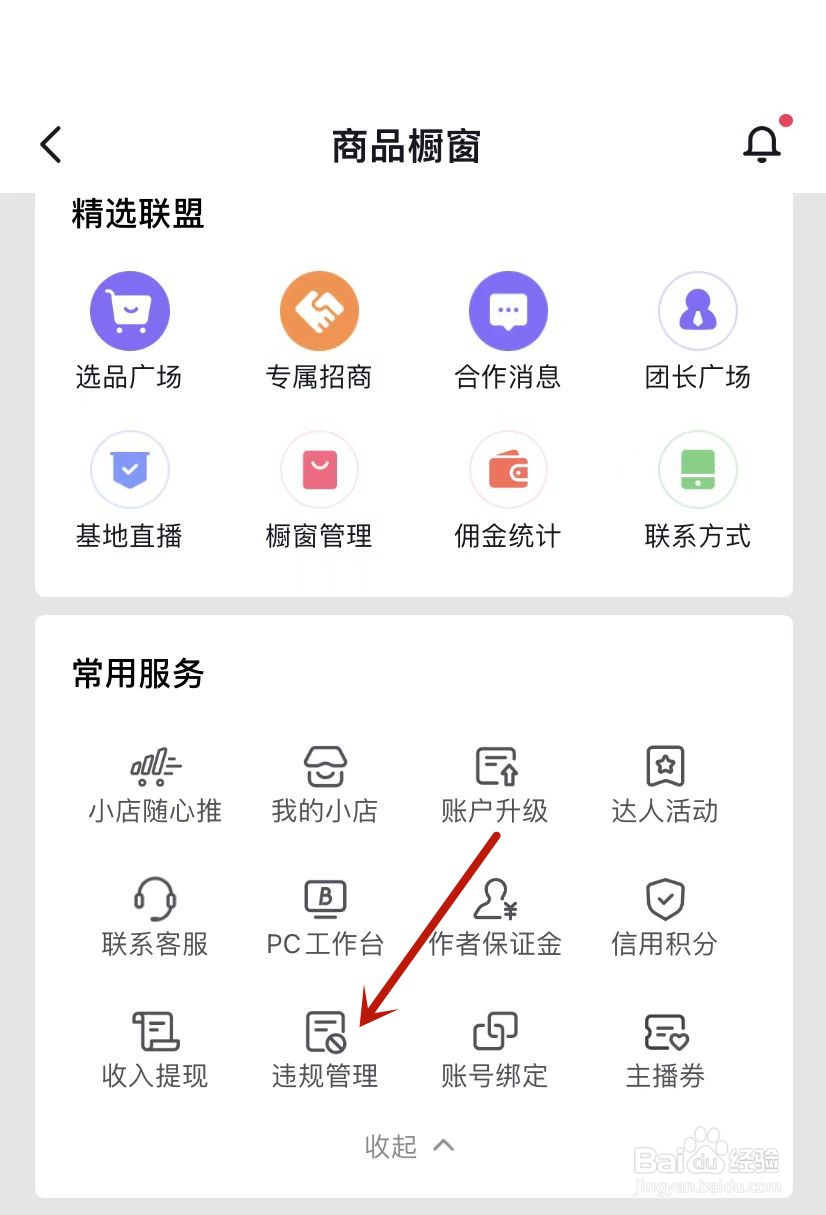 <b>抖音规则考试中心进行考试</b>