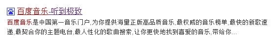 怎样更改百度音乐下载位置