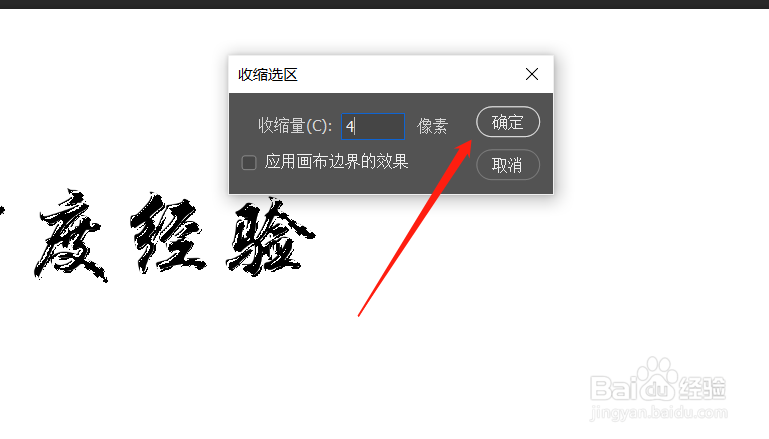 空心字体怎么打出来