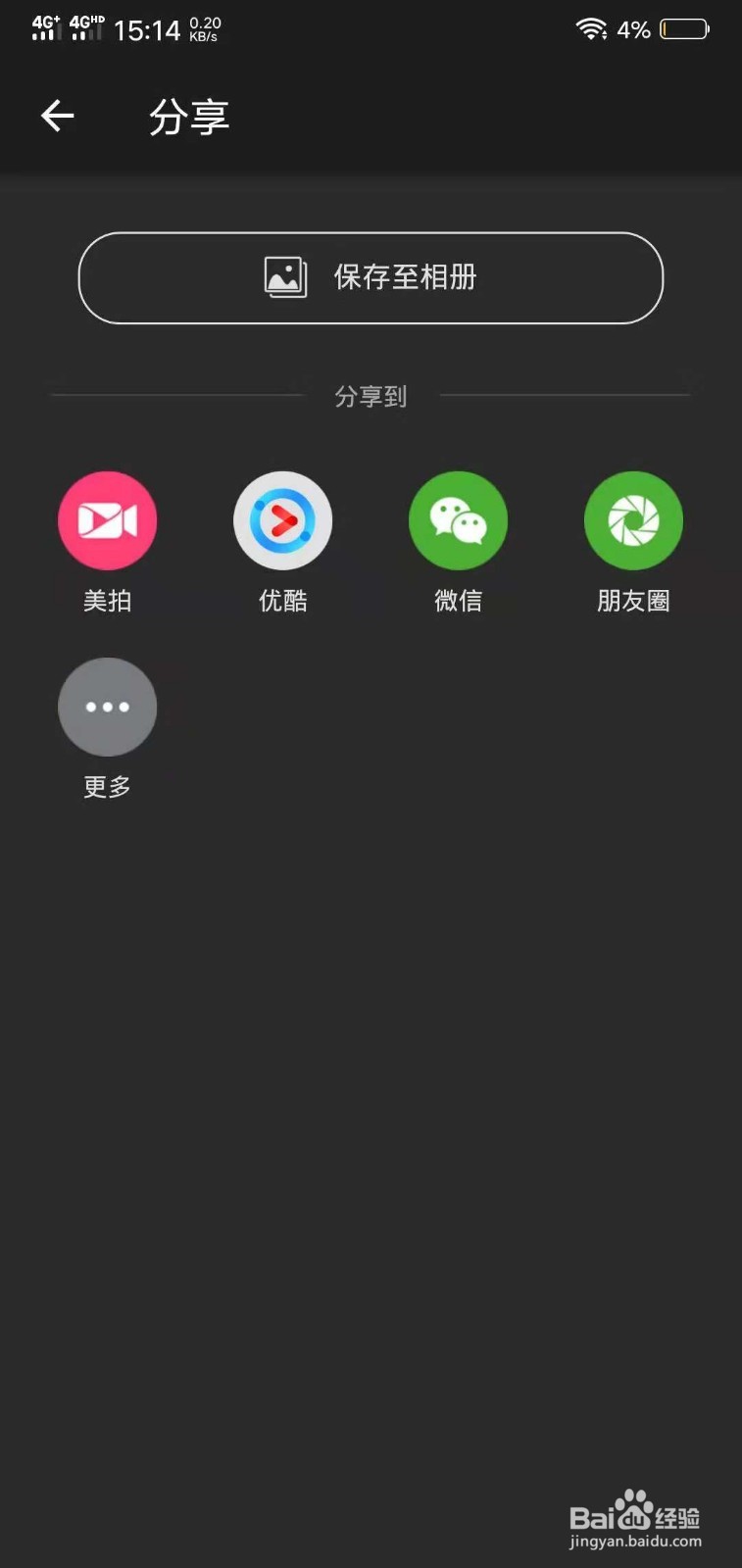 抖音supreme怎么做