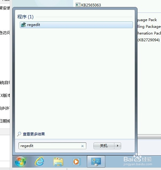 为什么Win7 64位 打开或关闭Windows功能空白