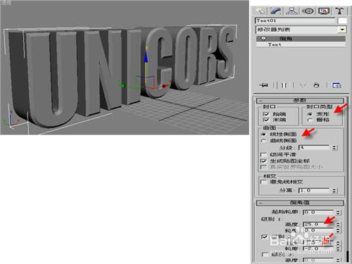 如何使用3ds Max软件制作立体金属文字倒角效果