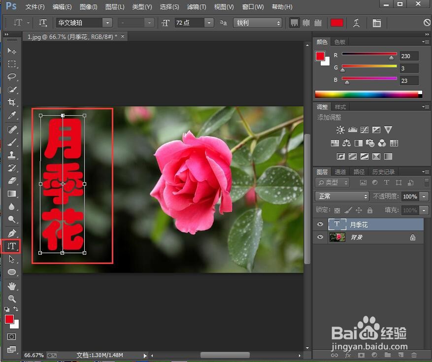 在ps中给图片添加粗麻布纹理化和外发光效果