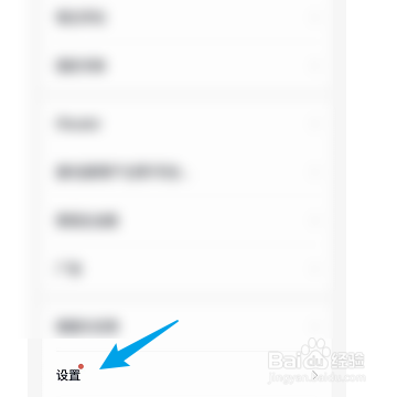 如何设置掌阅的应用加密