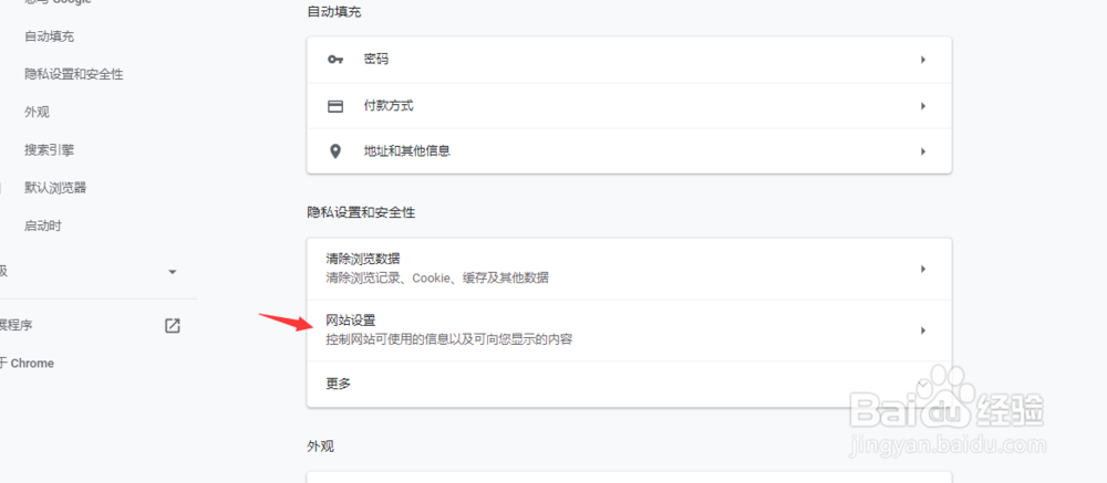 谷歌浏览器怎么打开摄像头