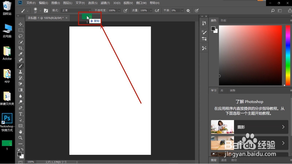 ps中怎么将图片放大观看