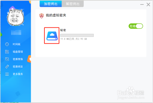 Win10如何给文件夹加密