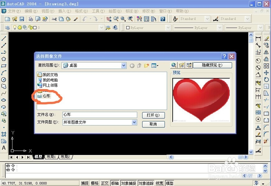 cad如何扫描图片