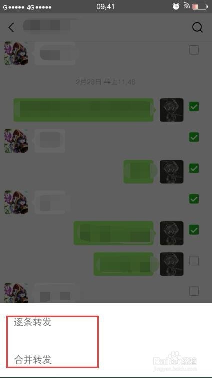 怎么发送聊天记录