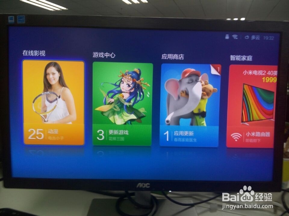 小米盒子必装软件和安装方法