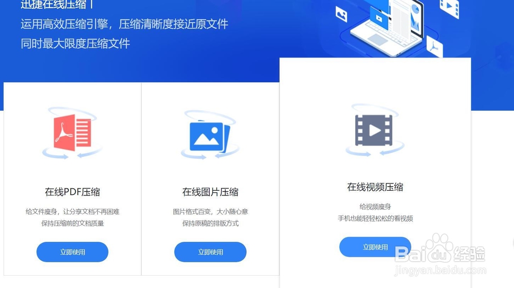 一分钟教会你如何压缩视频