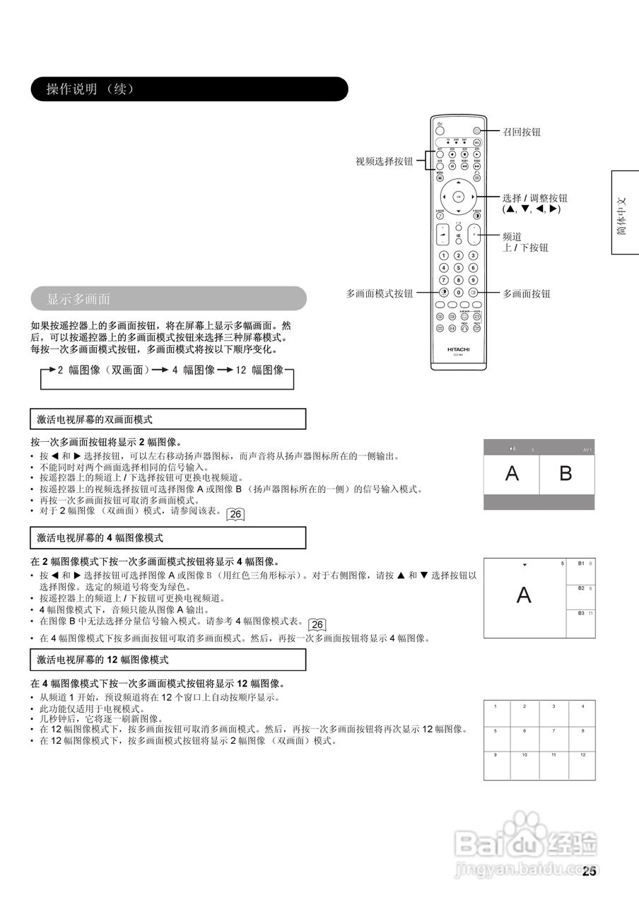 日立32液晶彩色电视接收机说明书:[3]