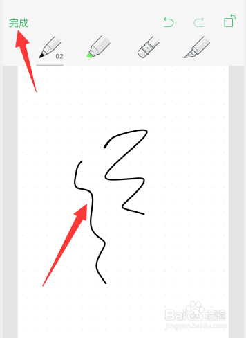 印象笔记app如何添加手写绘画