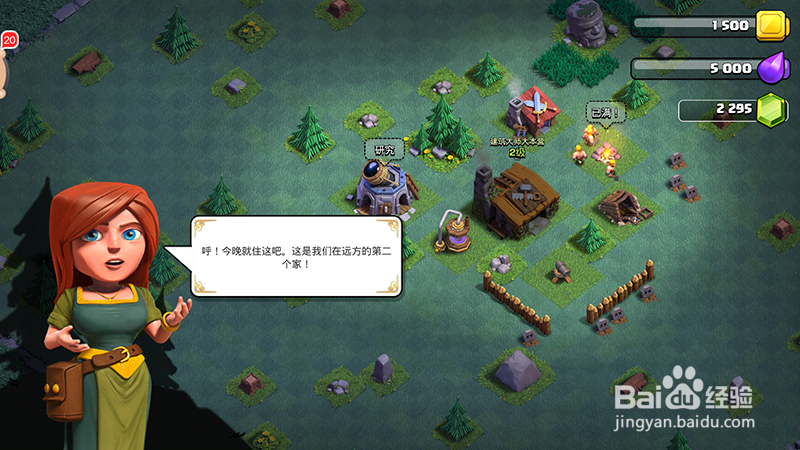 部落冲突新部落对战技巧