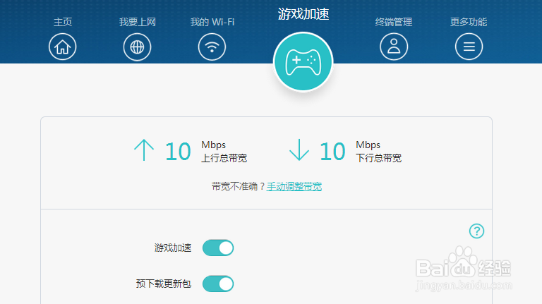 玩游戏卡顿掉线、下载慢,游戏加速用什么好