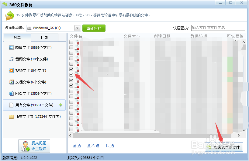 回收站清空了怎么恢复