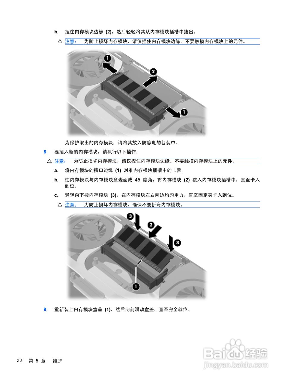 惠普 HP Envy 14笔记本电脑说明书:[5]