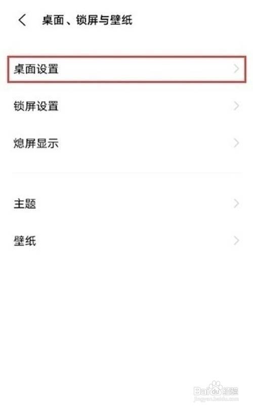 iqooz3如何修改显示图标大小?