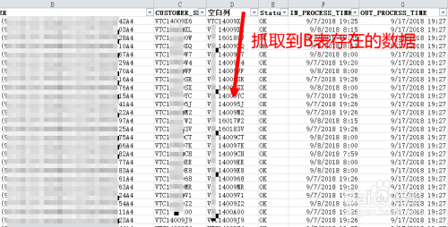 Excel用特定的列比对两个表中的内容