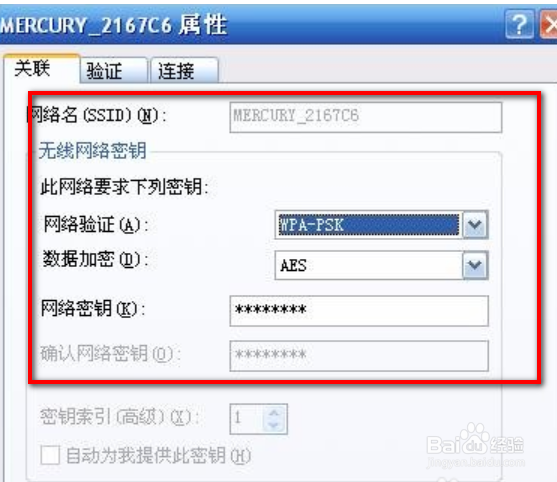 XP电脑怎么连接WiFi