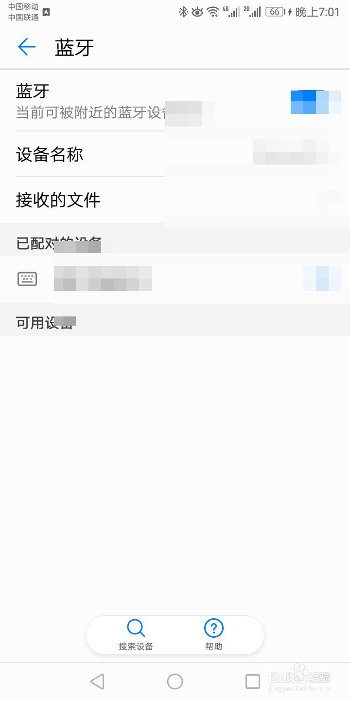 如何利用蓝牙控制拍照