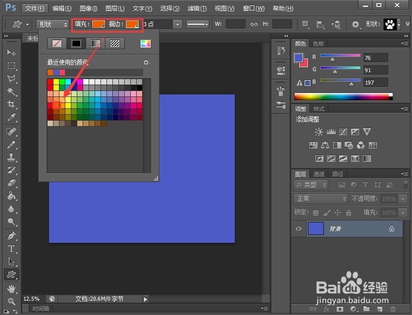 如何用Photoshop制作简单的电脑桌面背景?