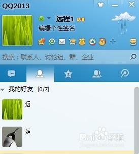 怎么让电脑自动接收远程协助