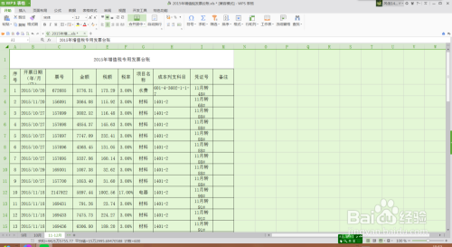 wps中如何快速选择全部内容？