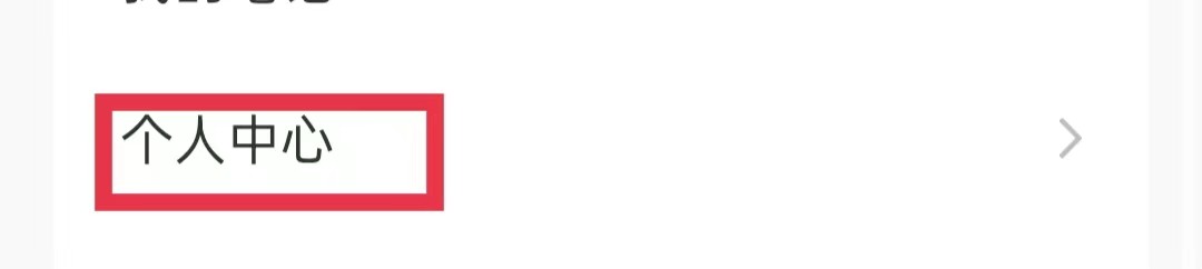 菁优网怎么更改身份