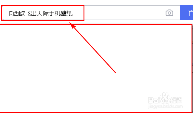 如何下载飞出天际手机壁纸